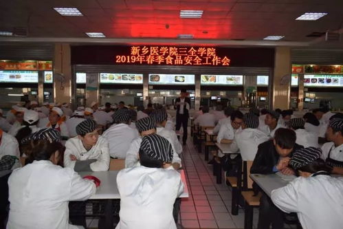 餐饮服务中心召开2019年春季食品安全管理工作会议